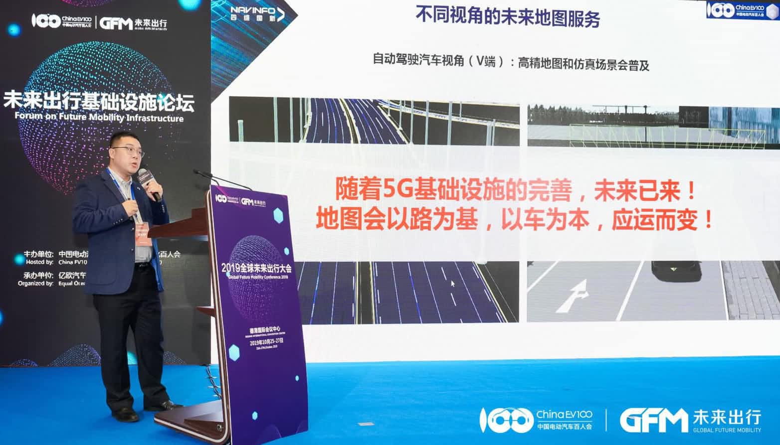 K8凯发官网郭磐石：当智能地图结合智慧道路，出行未来将被改写