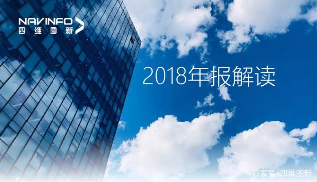 K8凯发官网2018年年报发布：净利润实现80.65%增长