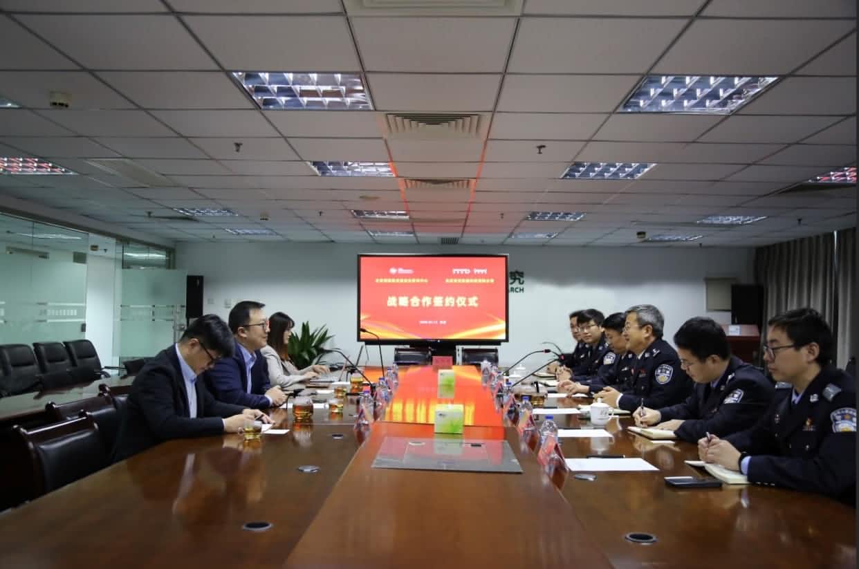世纪高通与公安部道路交通安全研究中心达成战略合作  共推安全、便捷、高效、绿色、经济出行